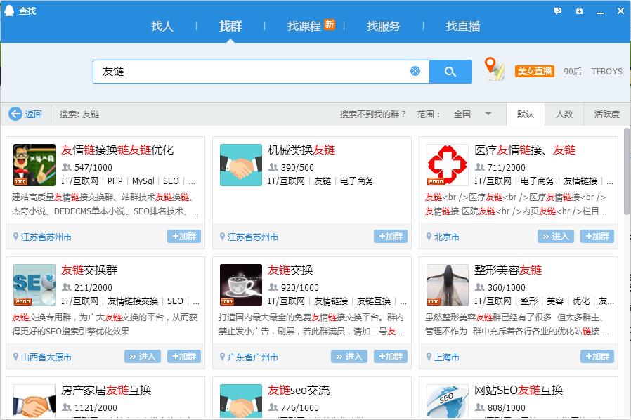 網站優(yōu)化推廣時如何發(fā)外鏈