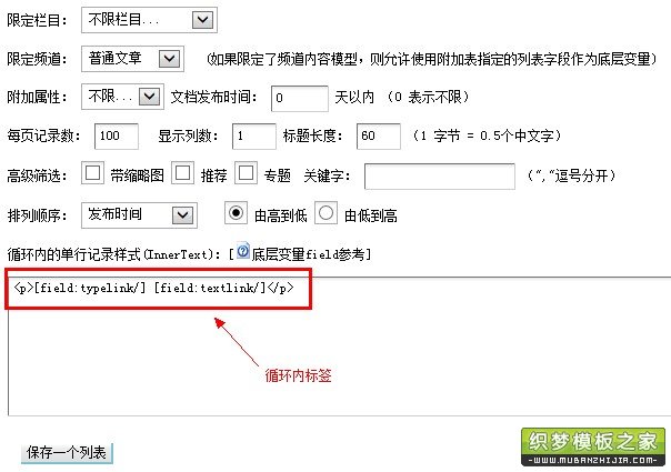 織夢有哪些創建網站地圖方法?
