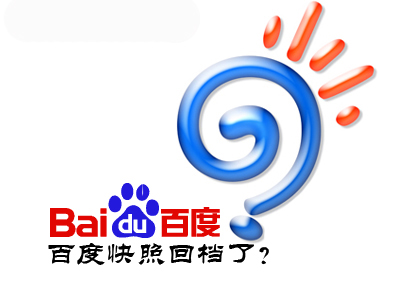 關于百度快照的更新問題詳解