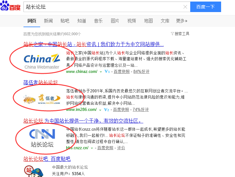 SEO優化技術小技巧：如何提交網站logo