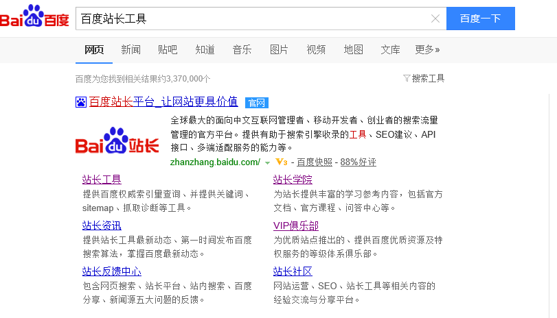 SEO優化技術小技巧：如何提交網站logo