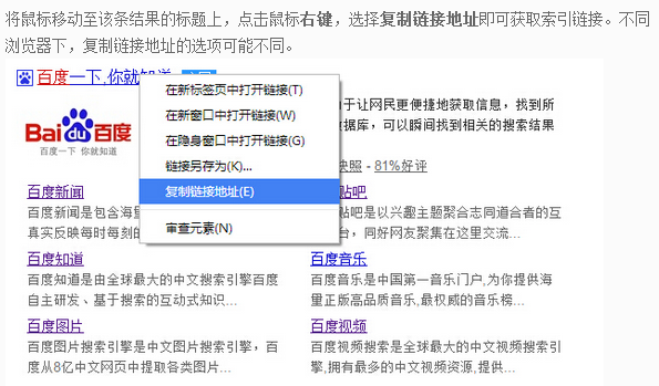 蘇州SEO學堂_如何刪除搜索引擎的搜索結果