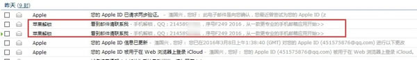 網友吐血分享：iphone蘋果粉易遭受的灰色打擊