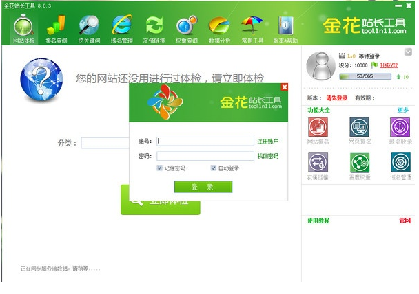 有哪些好用的關(guān)鍵詞挖掘工具