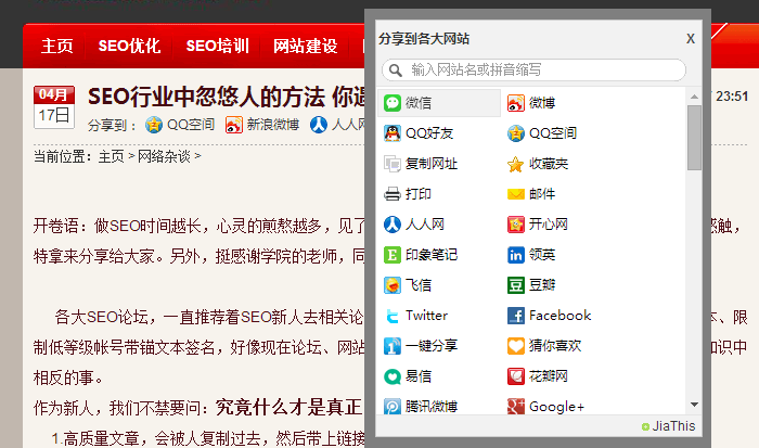 搜索引擎是怎么查看網站的用戶體驗的？