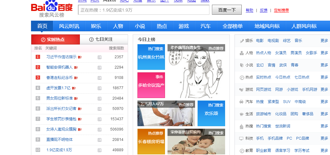 關(guān)鍵詞怎樣才會(huì)有百度指數(shù)收錄？