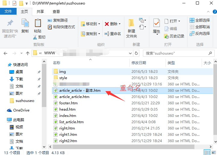 如何使用織夢建站程序創(chuàng)建企業(yè)介紹單頁面