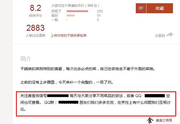 微商推廣引流秘訣：如何日引1000精準流量？