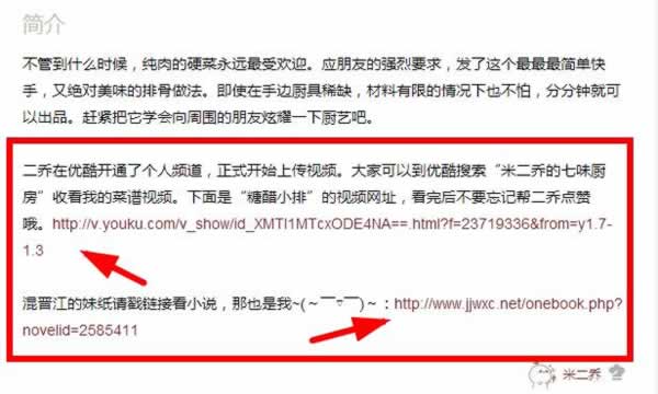 微商推廣引流秘訣：如何日引1000精準流量？