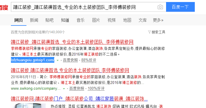 新站秒排名后，關鍵詞排名異常該如何處理