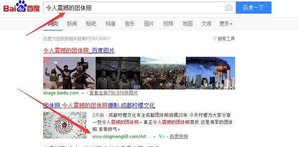 百度引流新招 SEO收錄算法詳解