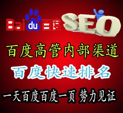 網(wǎng)站百度優(yōu)化干貨 快速排名的七大謊言