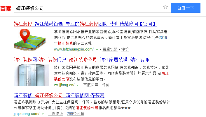 網站優化案例：李師傅裝修網