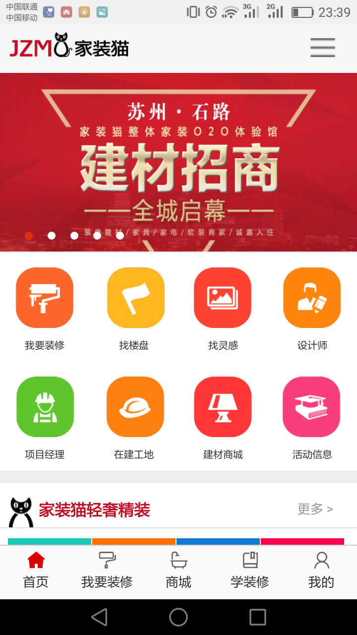 蘇州SEO深度解析移動(dòng)適配問(wèn)題（初章）