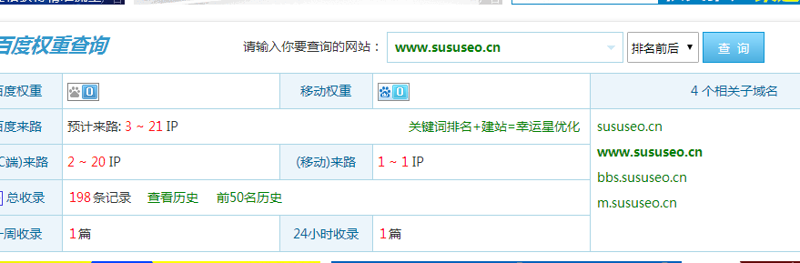 蘇州SEO深度解析移動(dòng)適配問(wèn)題（初章）