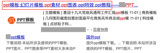 百度搜索網(wǎng)頁(yè)標(biāo)題規(guī)范【官方v1.0版】